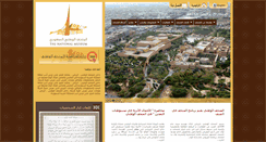 Desktop Screenshot of nationalmuseum.org.sa